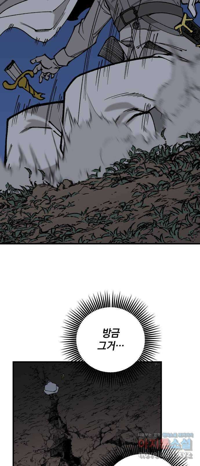 라서드 113화 가문과 가족 31