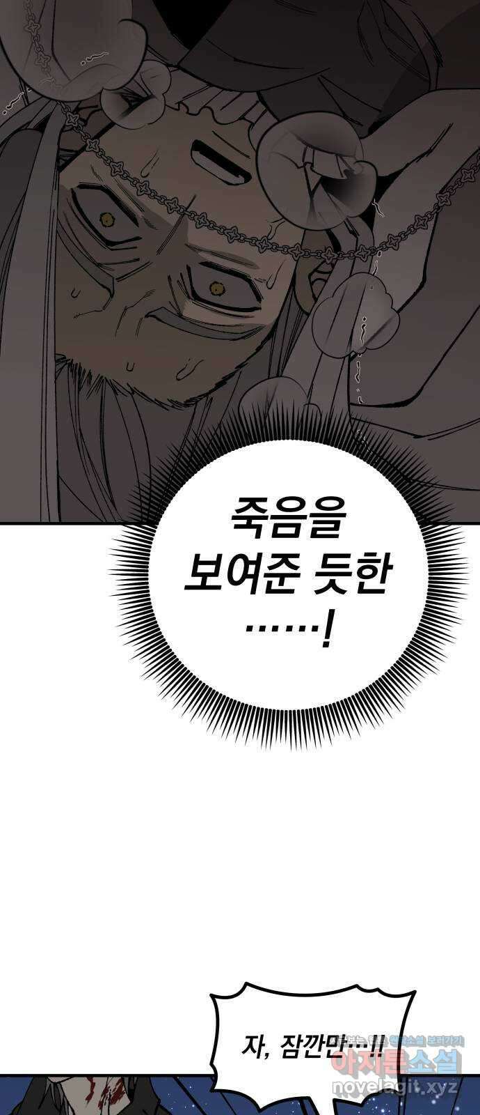 라서드 113화 가문과 가족 33