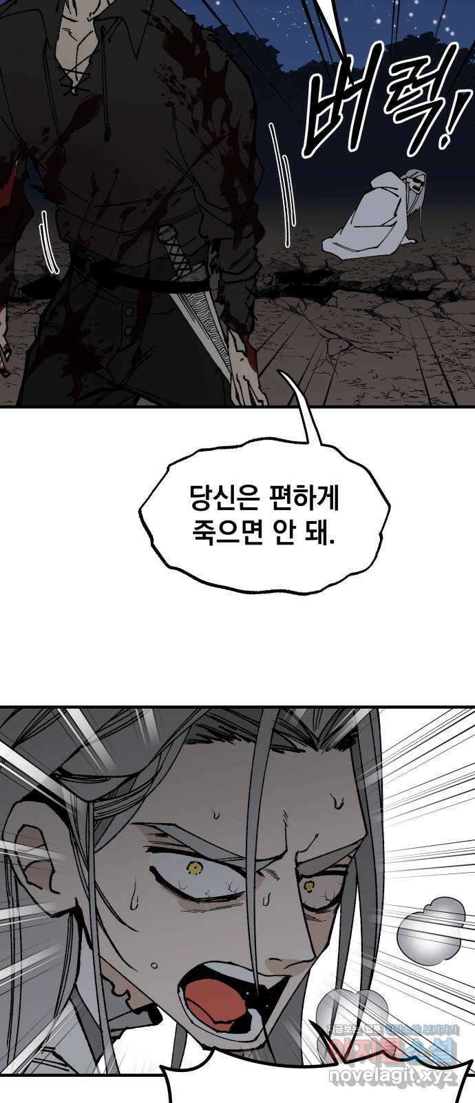 라서드 113화 가문과 가족 34