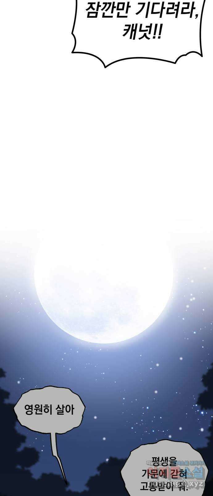 라서드 113화 가문과 가족 35