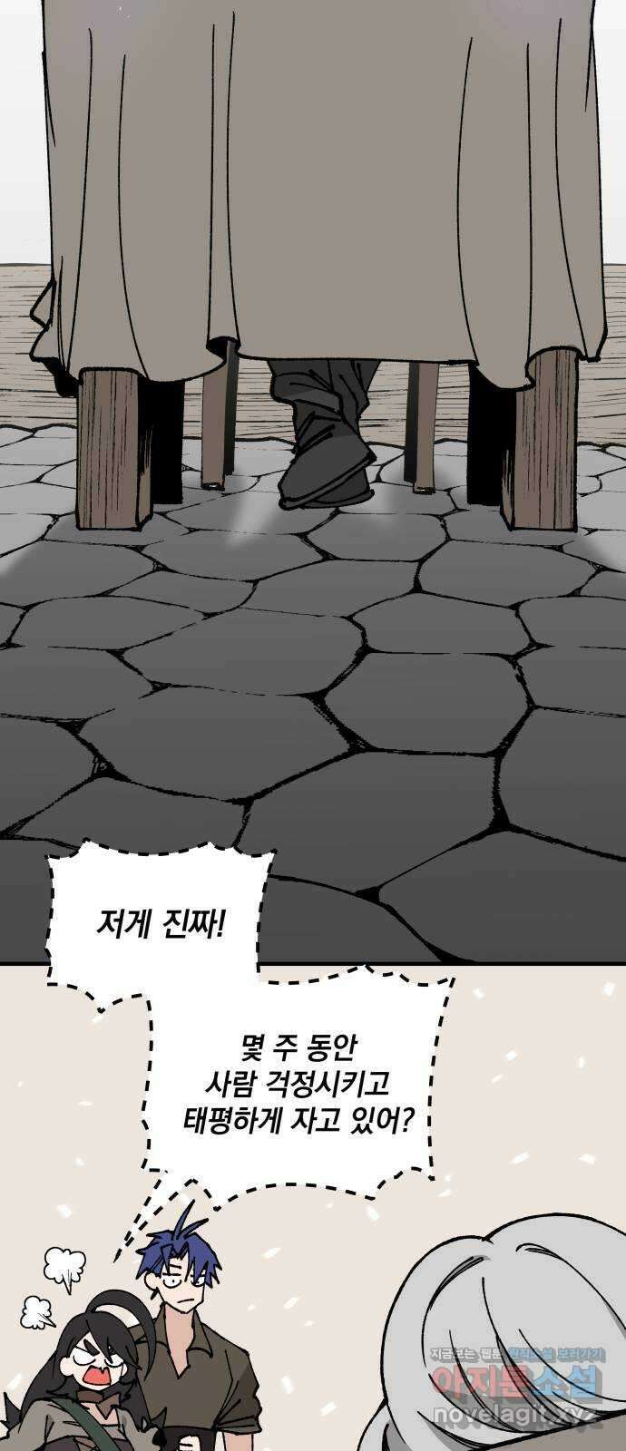 라서드 113화 가문과 가족 39