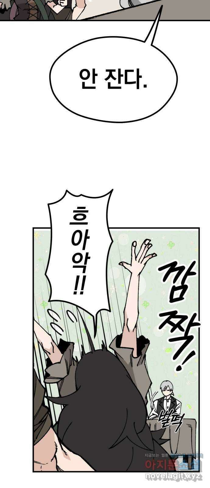 라서드 113화 가문과 가족 40
