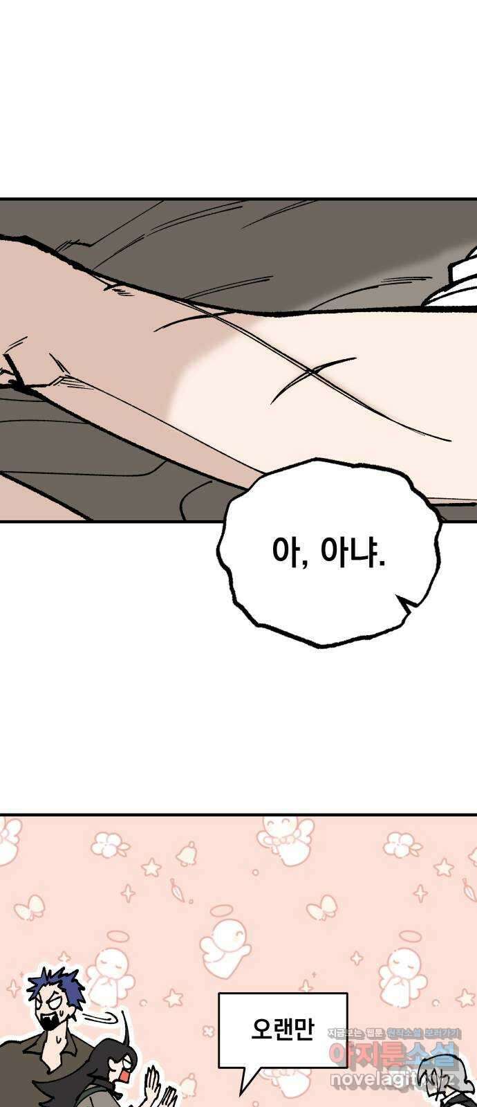 라서드 113화 가문과 가족 43