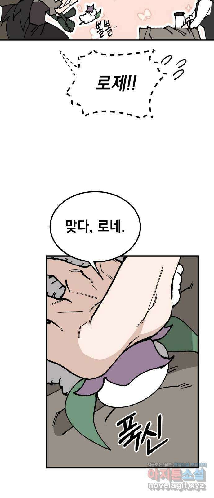 라서드 113화 가문과 가족 44