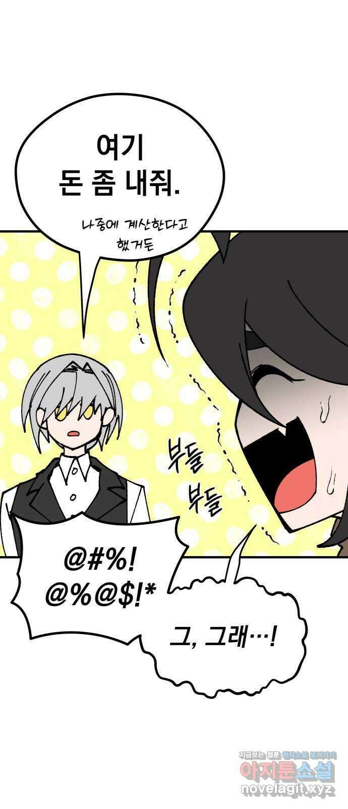 라서드 113화 가문과 가족 45