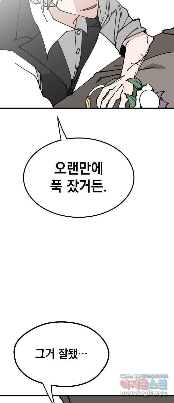 라서드 113화 가문과 가족 48