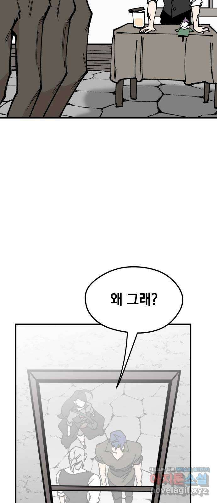 라서드 113화 가문과 가족 50