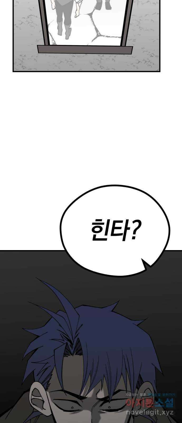 라서드 113화 가문과 가족 51