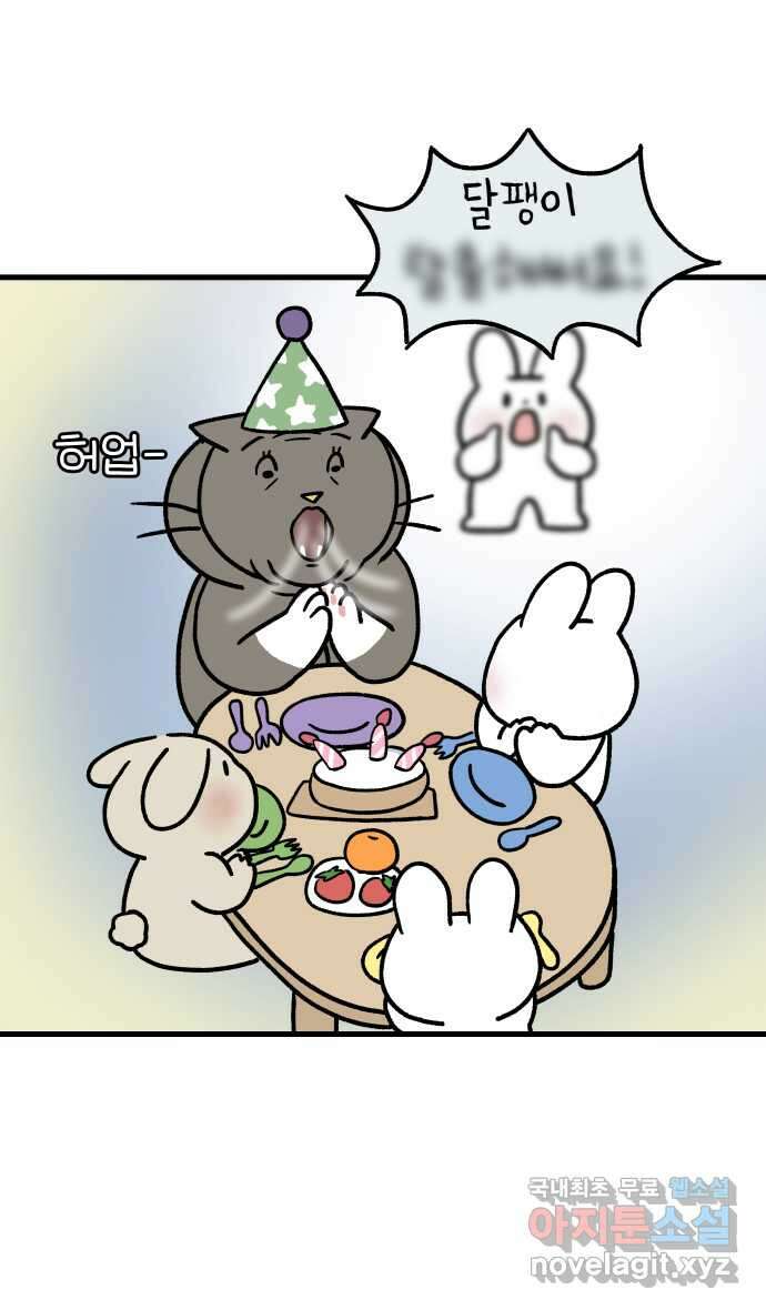 어린이집 다니는 구나 23화. 육팽일기(2) 5