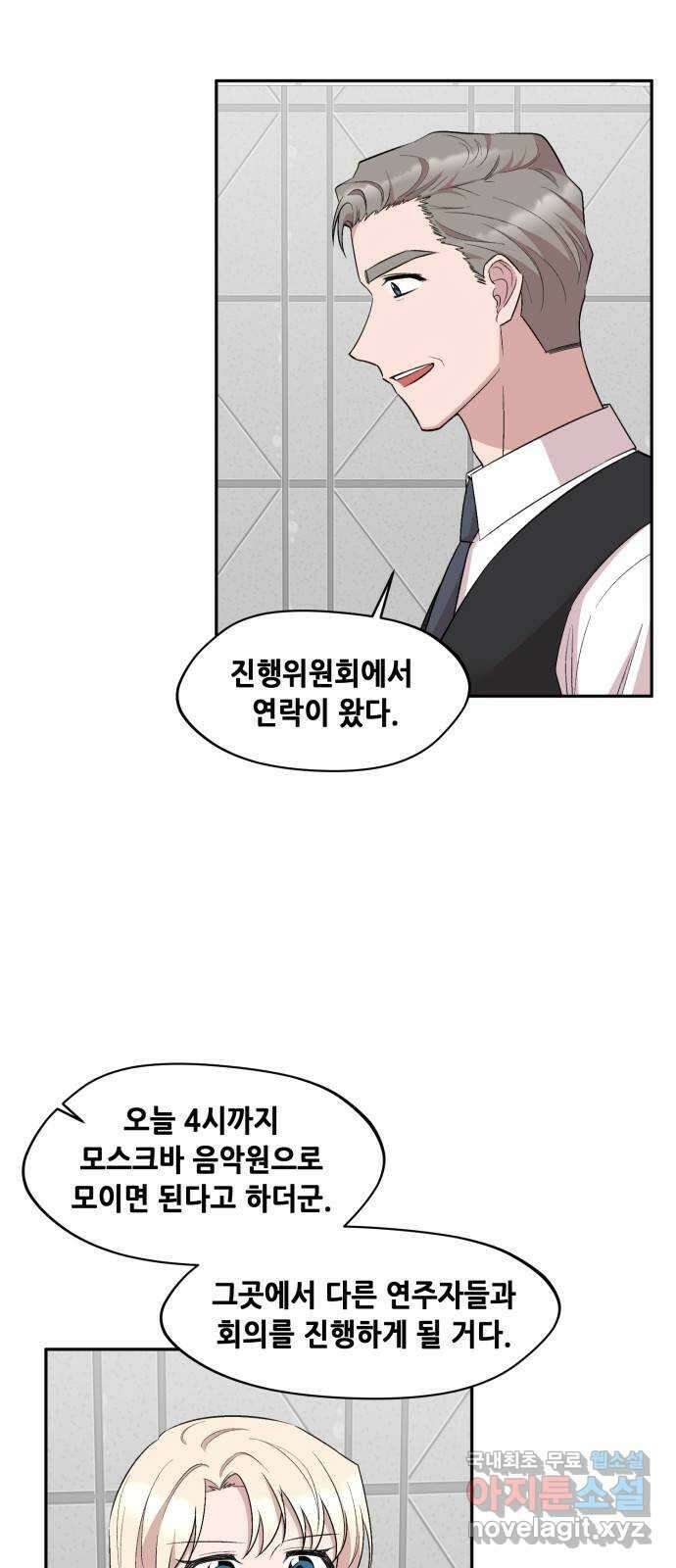 모스크바의 여명 119화 4