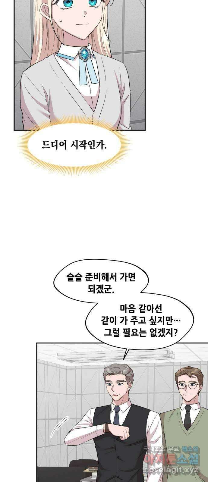 모스크바의 여명 119화 5