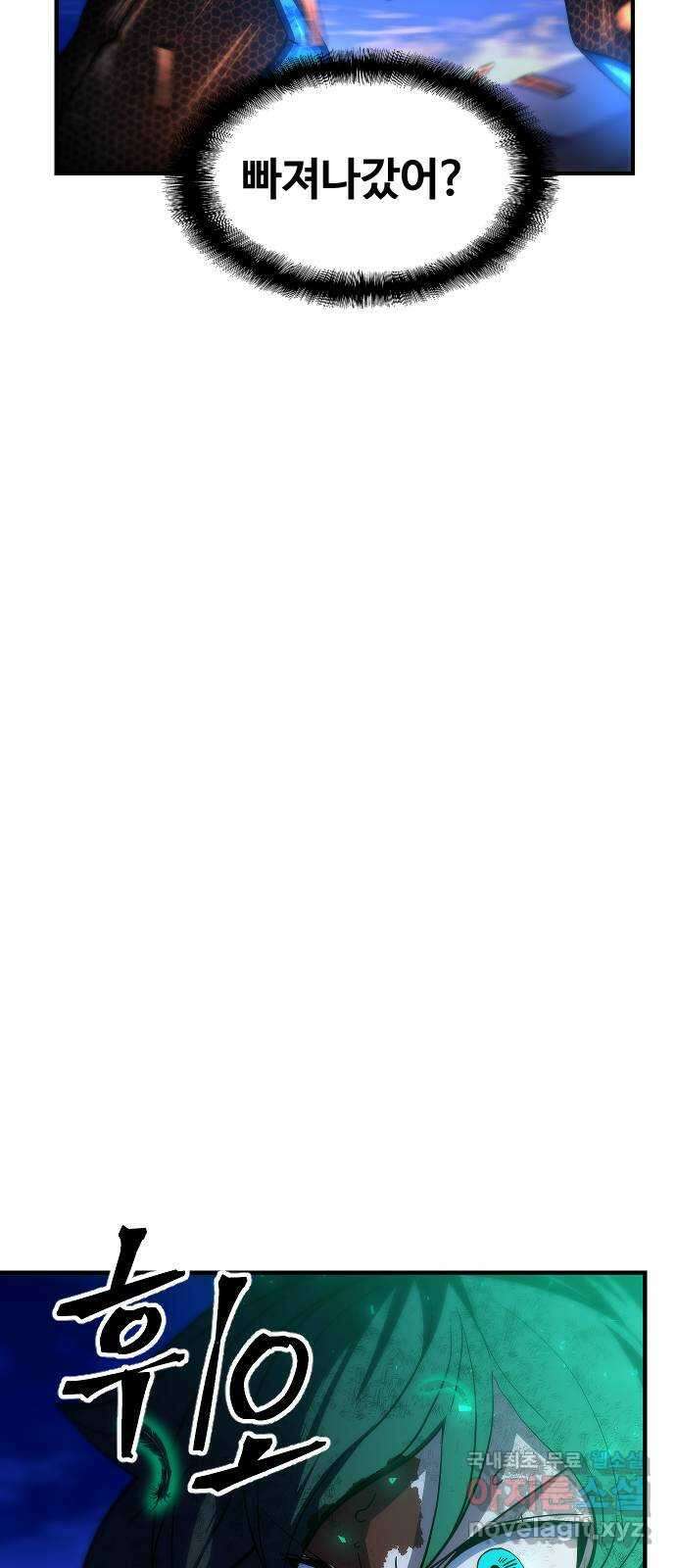 최후의 금빛아이 시즌2 32화 4