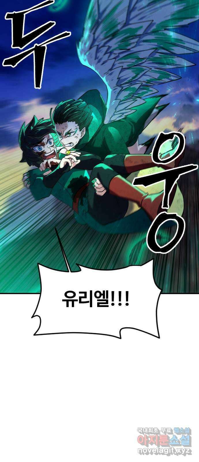 최후의 금빛아이 시즌2 32화 6