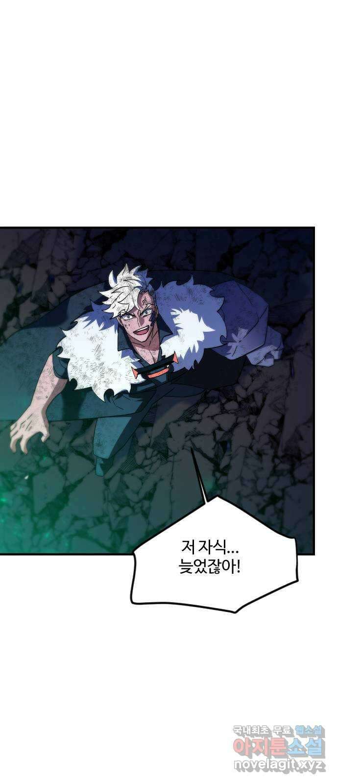 최후의 금빛아이 시즌2 32화 7