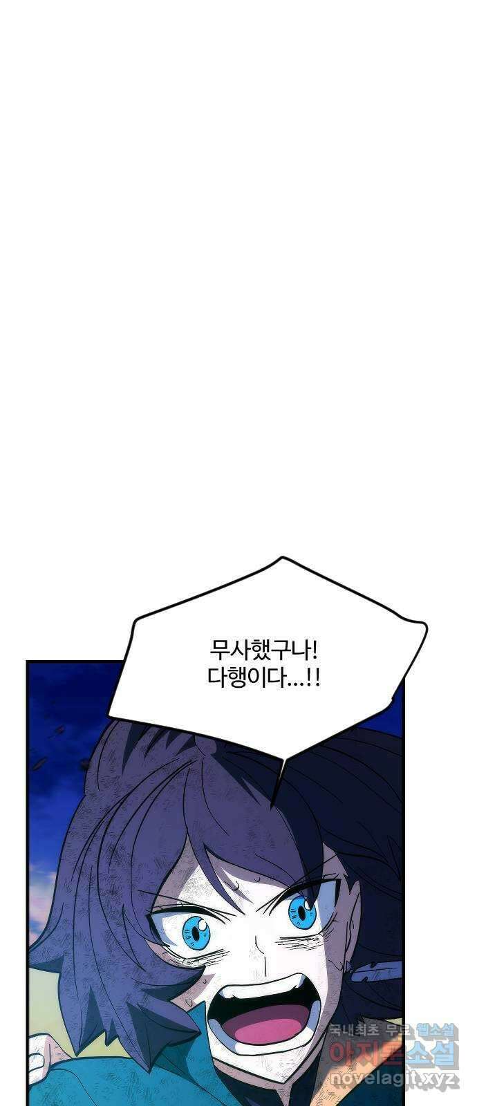 최후의 금빛아이 시즌2 32화 9