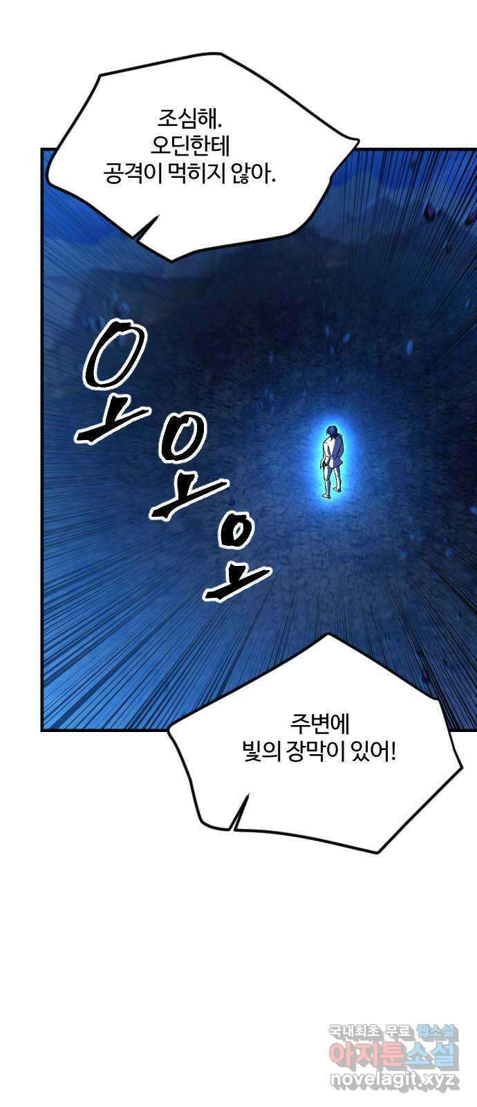 최후의 금빛아이 시즌2 32화 12