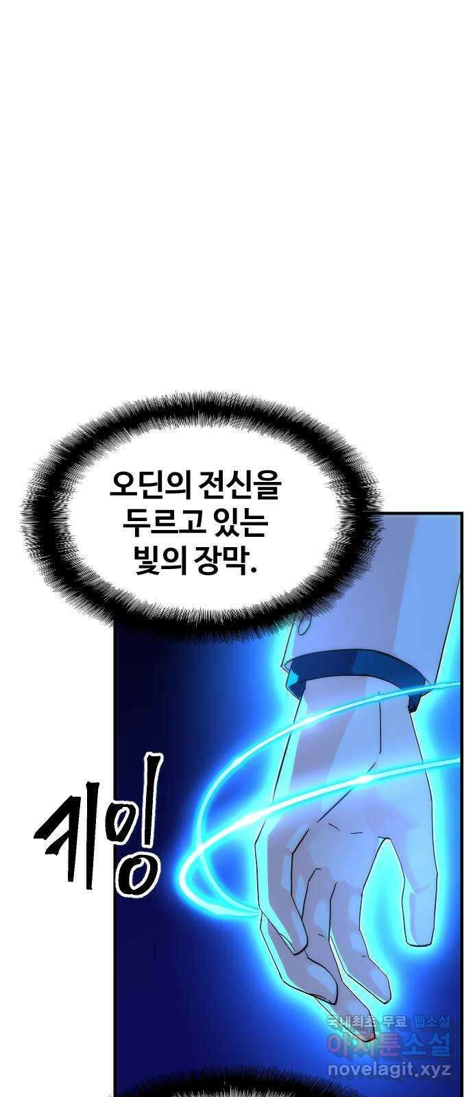 최후의 금빛아이 시즌2 32화 14