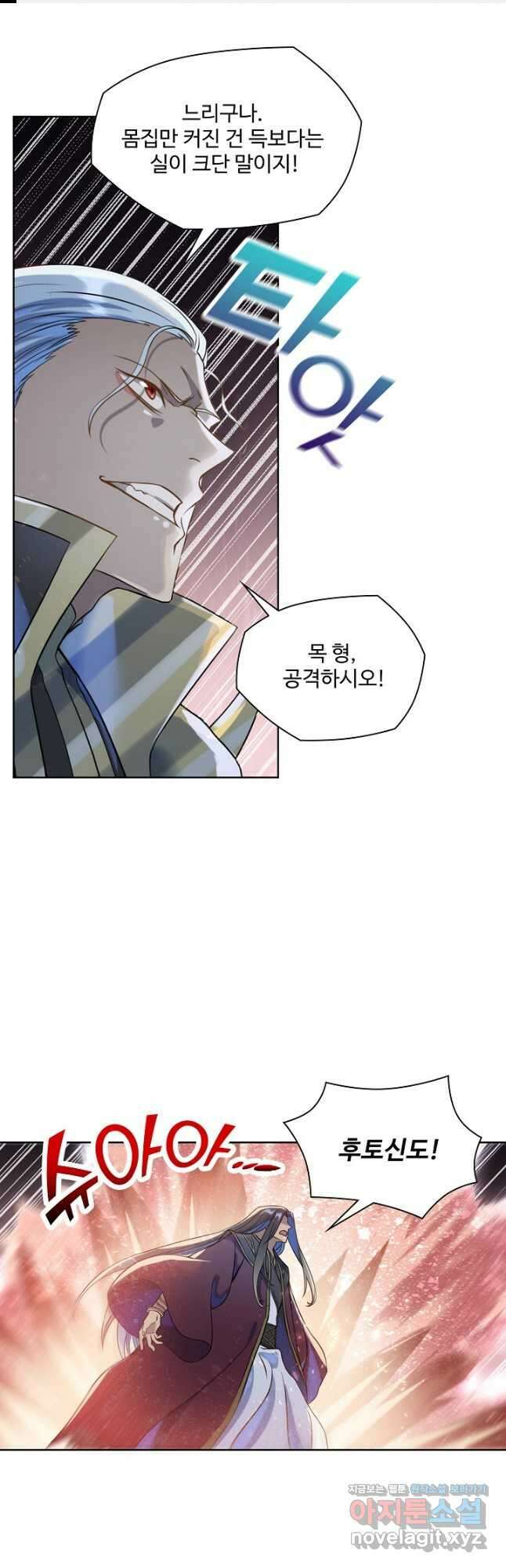 백련성신 1084화 1