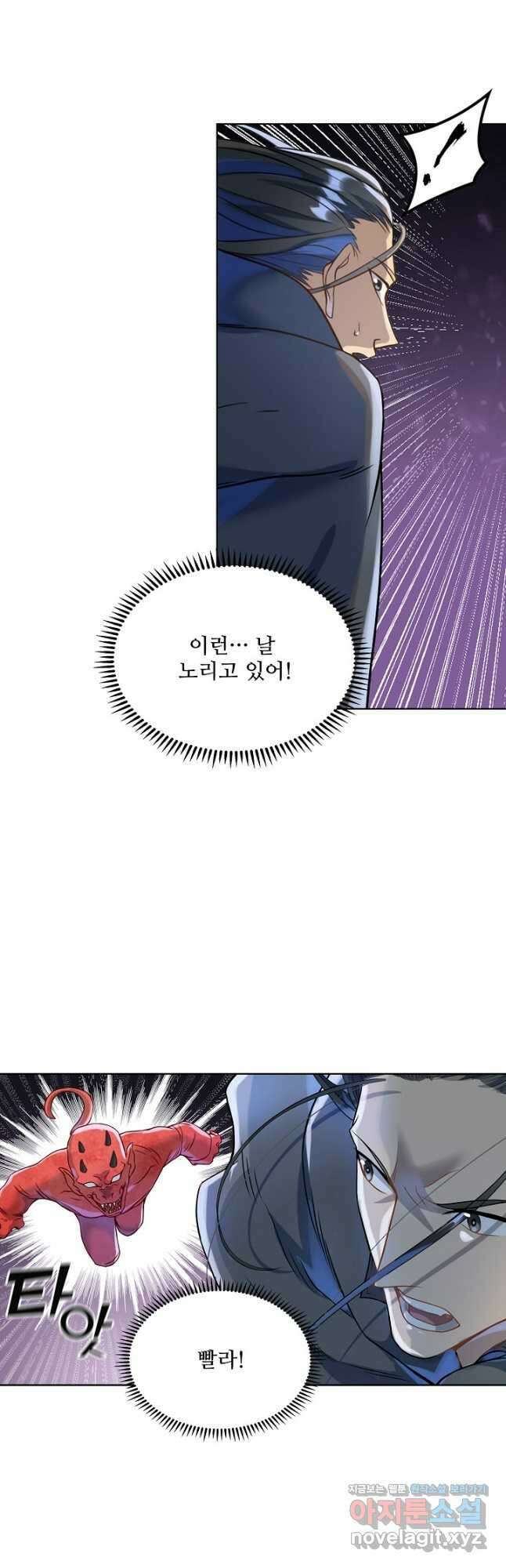 백련성신 1084화 6