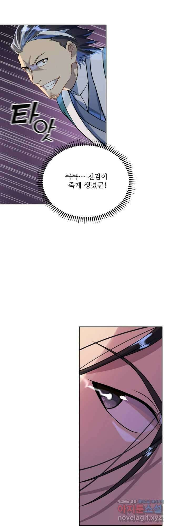백련성신 1084화 8