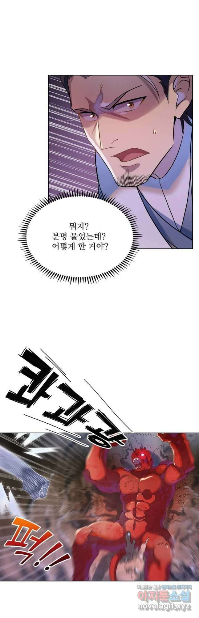 백련성신 1084화 11