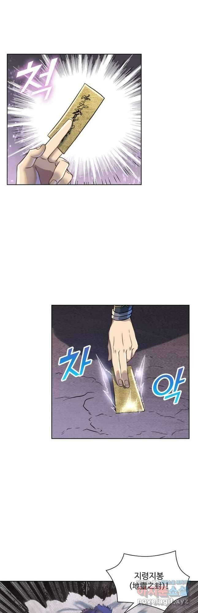 백련성신 1084화 14