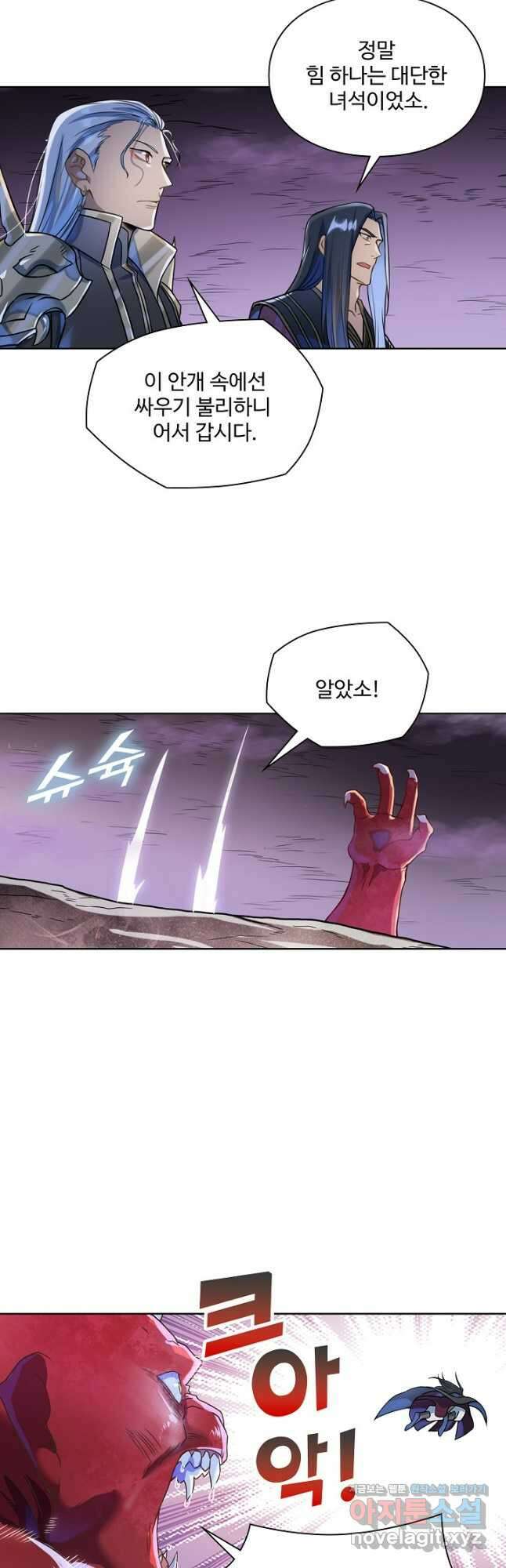 백련성신 1084화 18