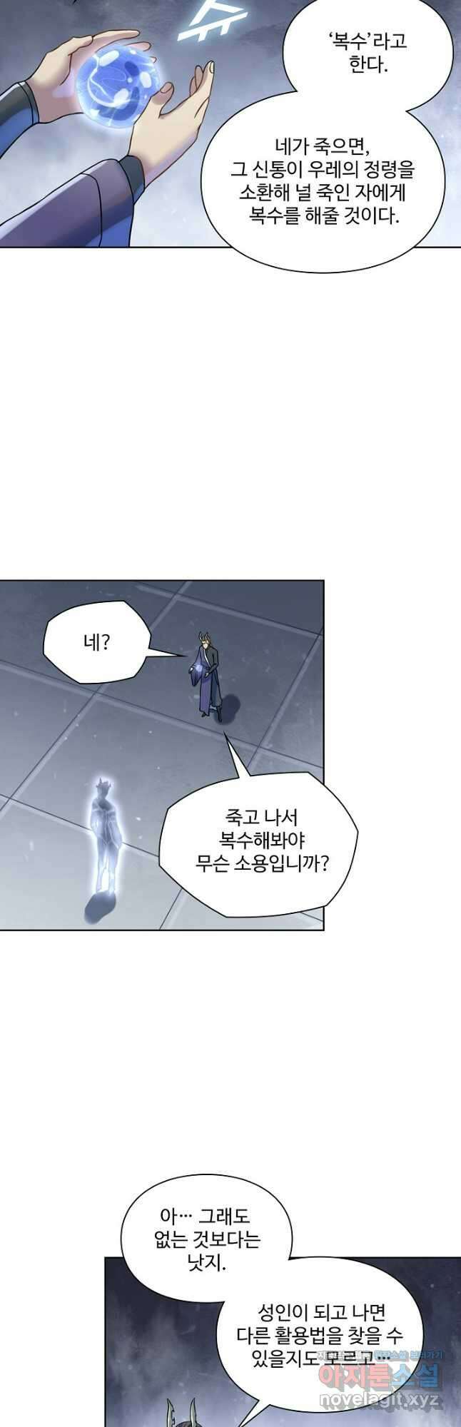 백련성신 1084화 25