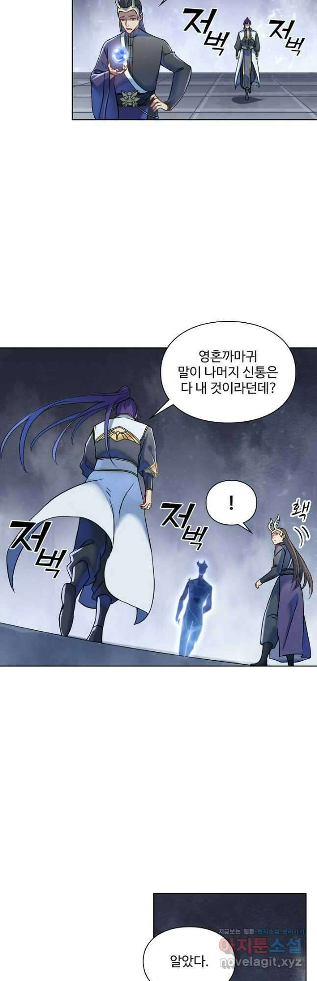 백련성신 1084화 26