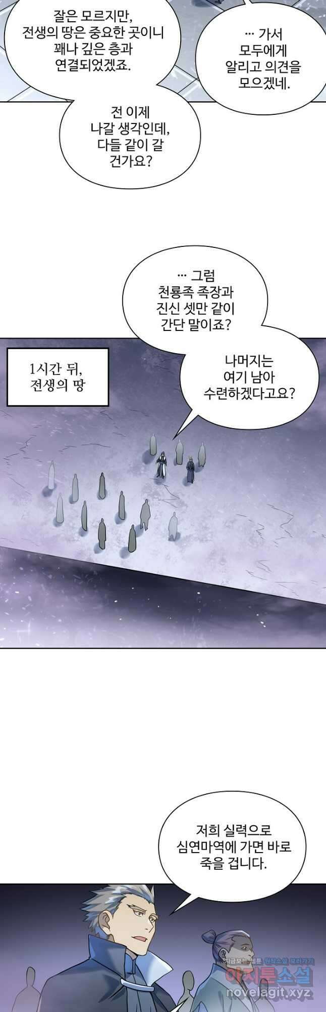 백련성신 1084화 31