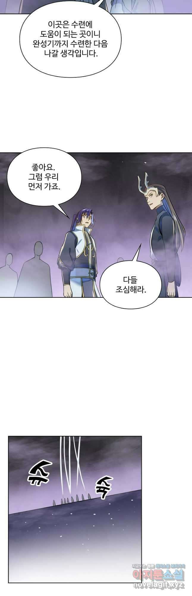 백련성신 1084화 32