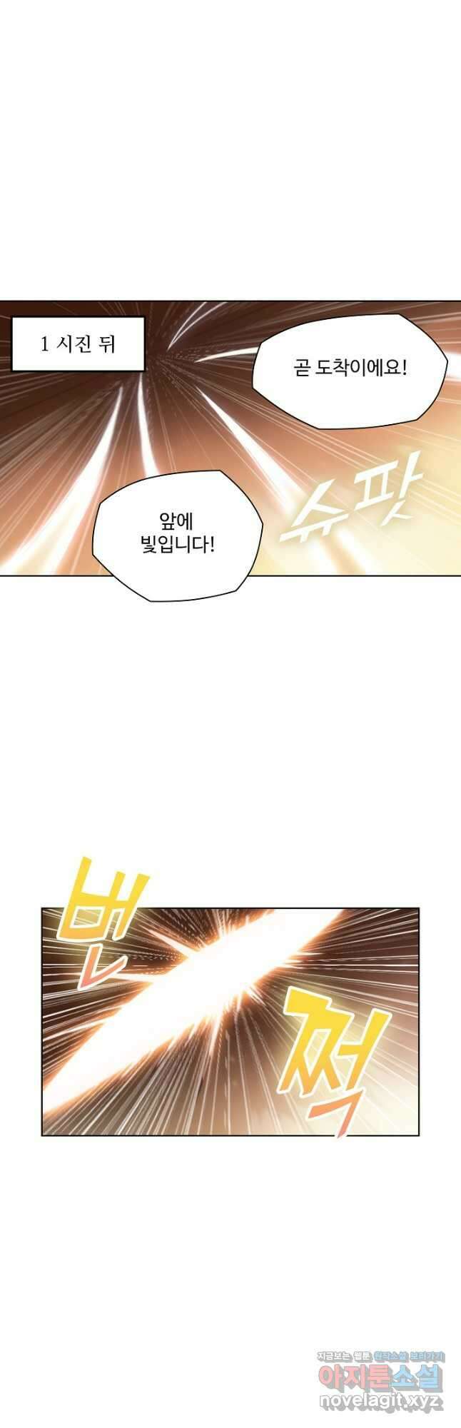 백련성신 1084화 33