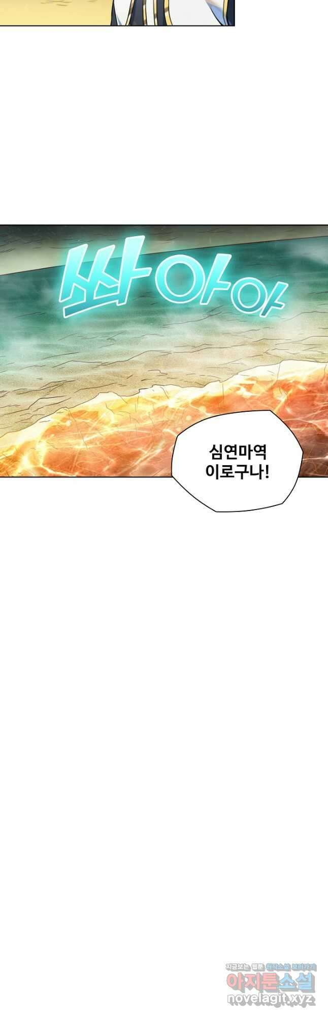 백련성신 1084화 35