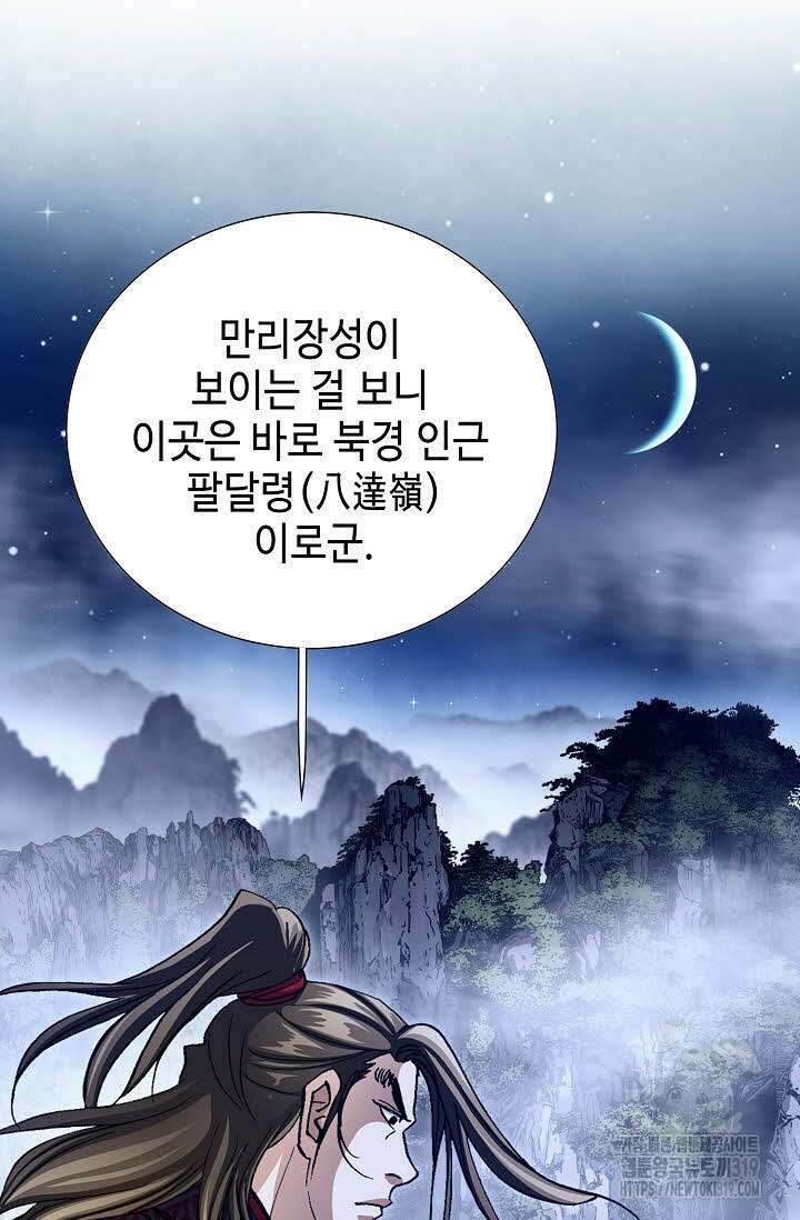 퇴마축귀 177화 3