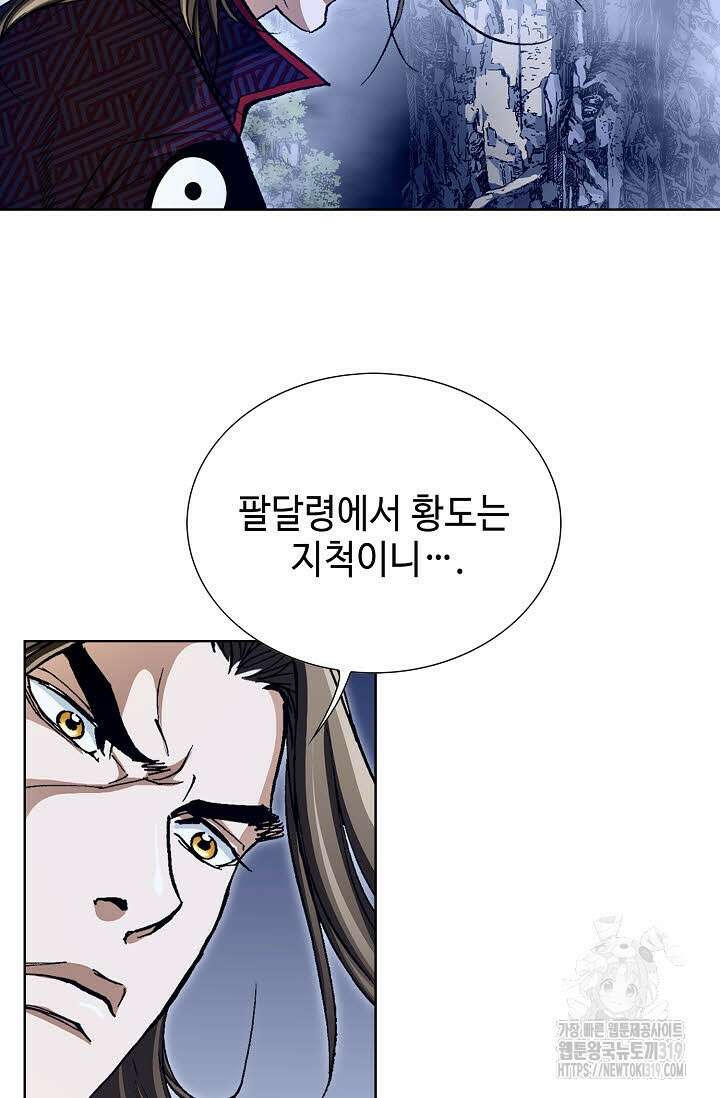 퇴마축귀 177화 4