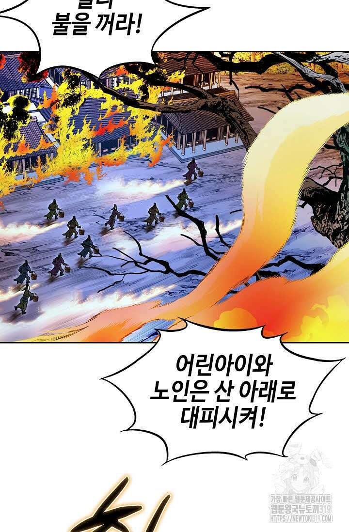 퇴마축귀 177화 10