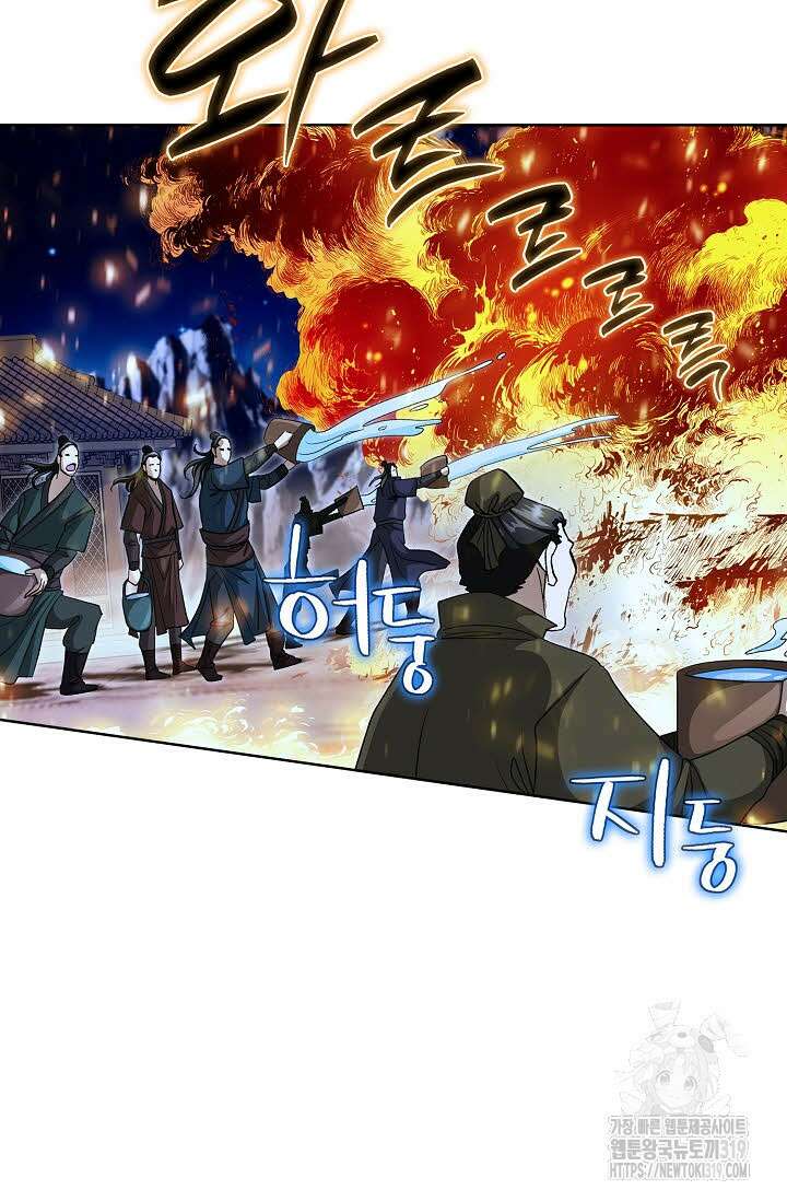 퇴마축귀 177화 11