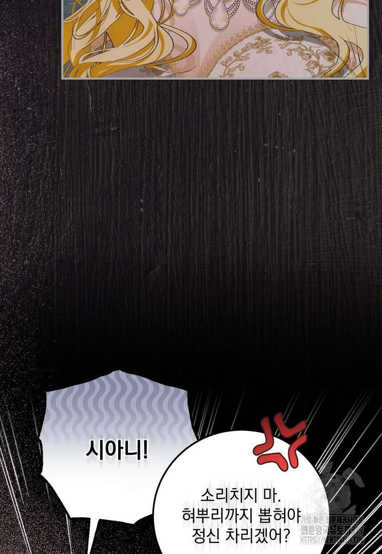악마의 주인님이 되어버렸다 4화 9