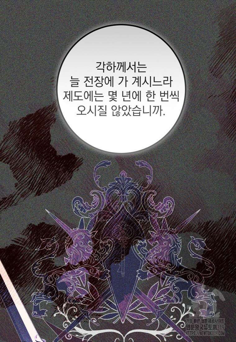 악마의 주인님이 되어버렸다 10화 15