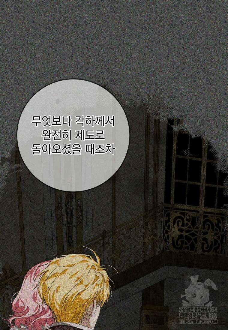 악마의 주인님이 되어버렸다 10화 20