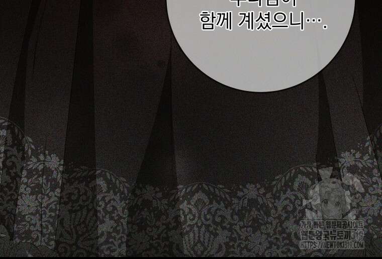 악마의 주인님이 되어버렸다 10화 23