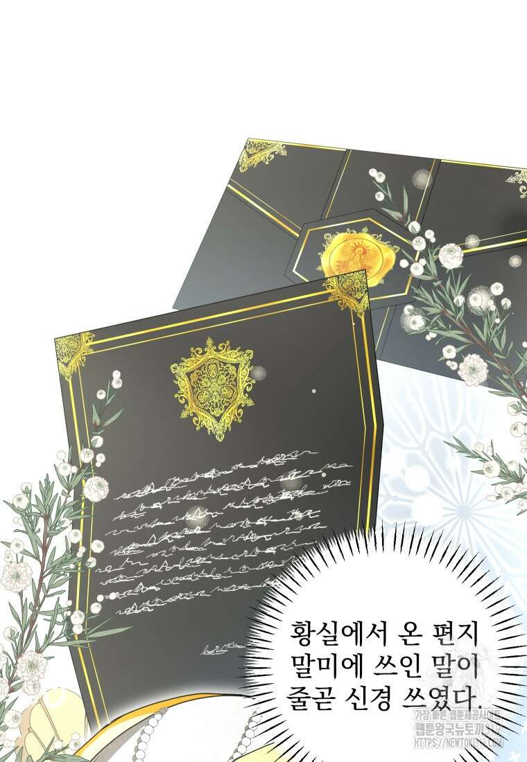 악마의 주인님이 되어버렸다 17화 13