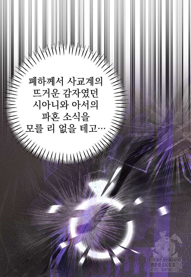 악마의 주인님이 되어버렸다 17화 16