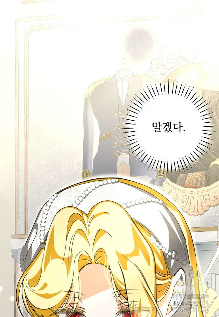 악마의 주인님이 되어버렸다 17화 21