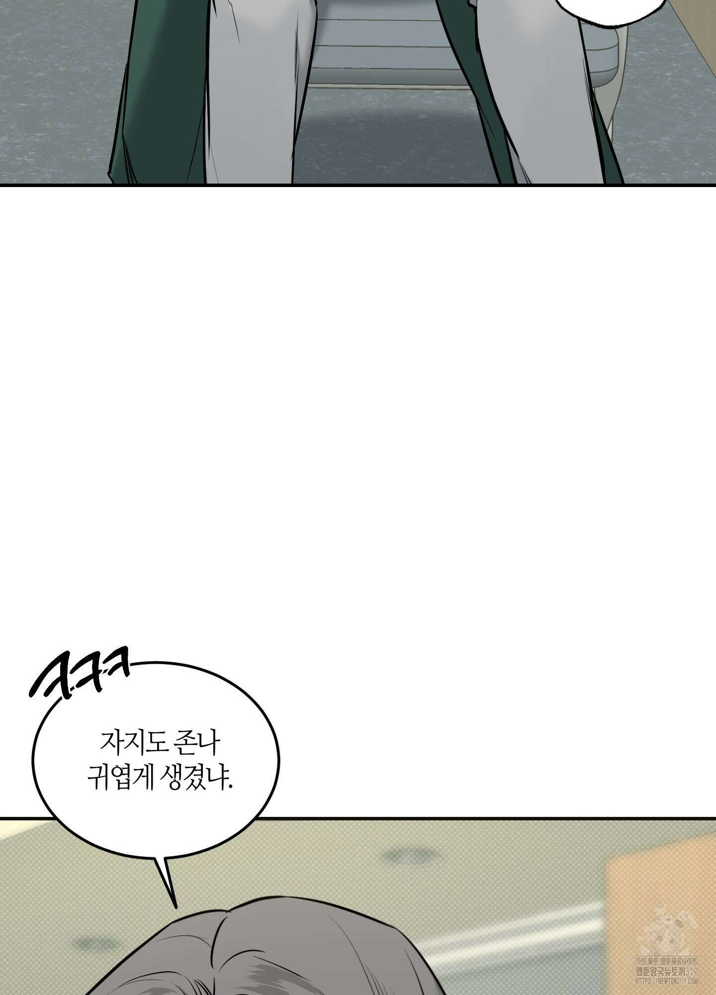 필 마이 베네핏 8화 6