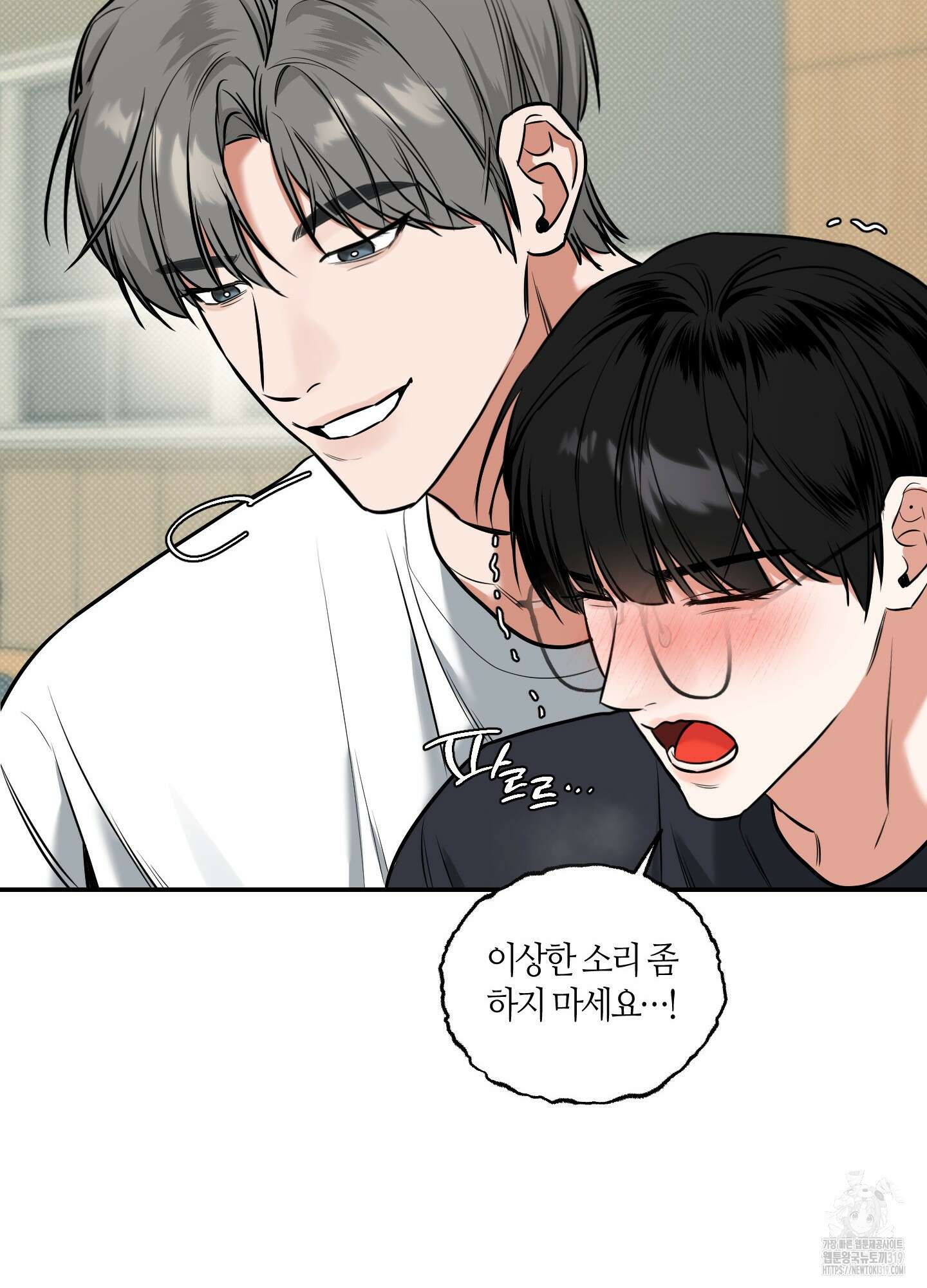 필 마이 베네핏 8화 7
