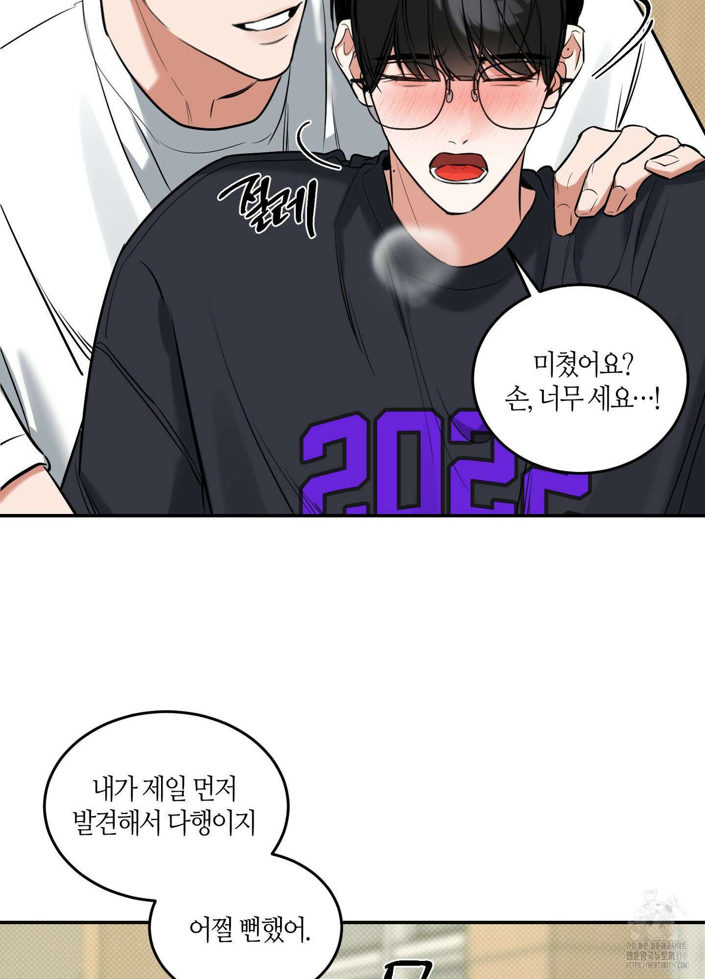 필 마이 베네핏 8화 10