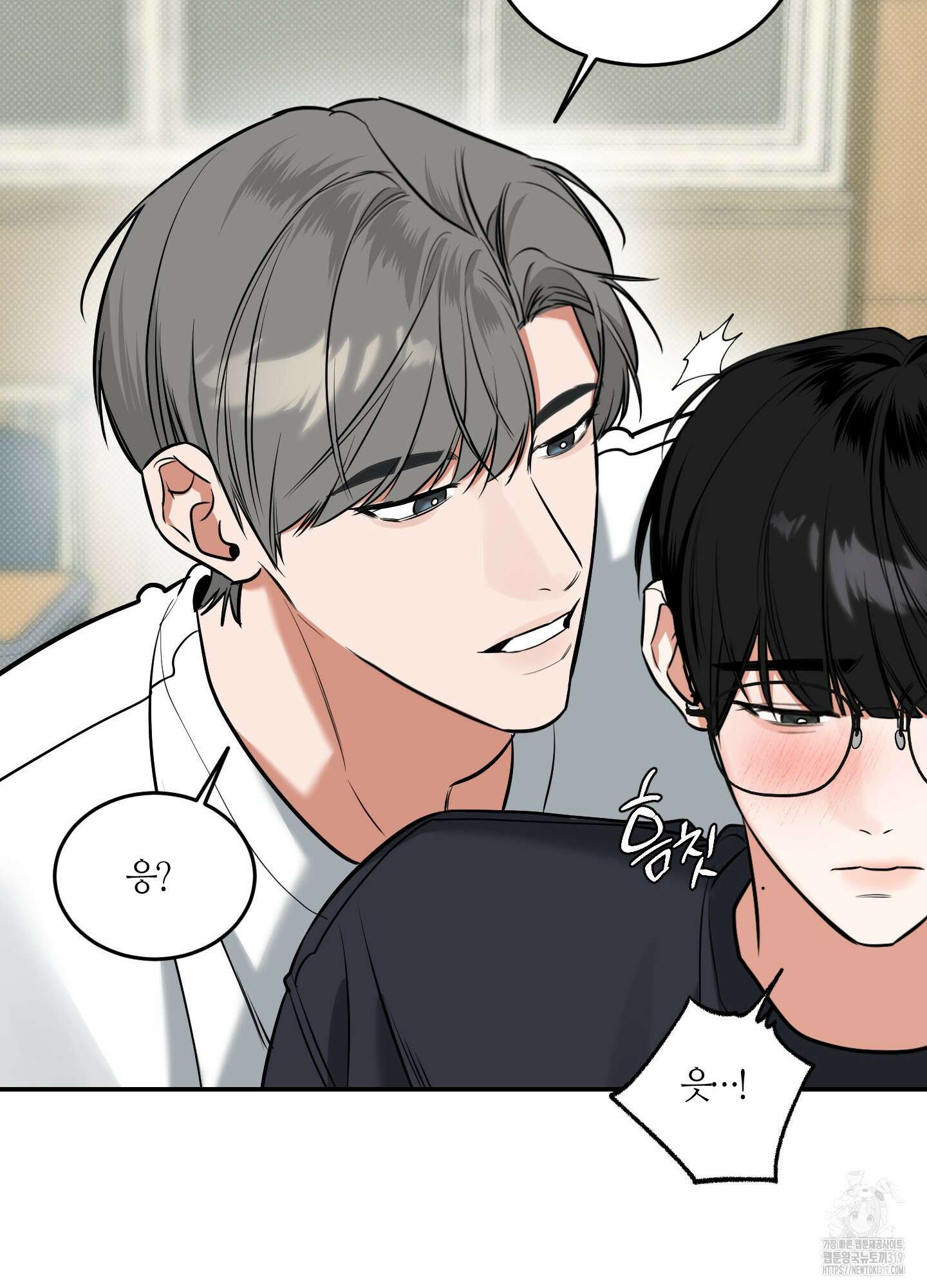 필 마이 베네핏 8화 12