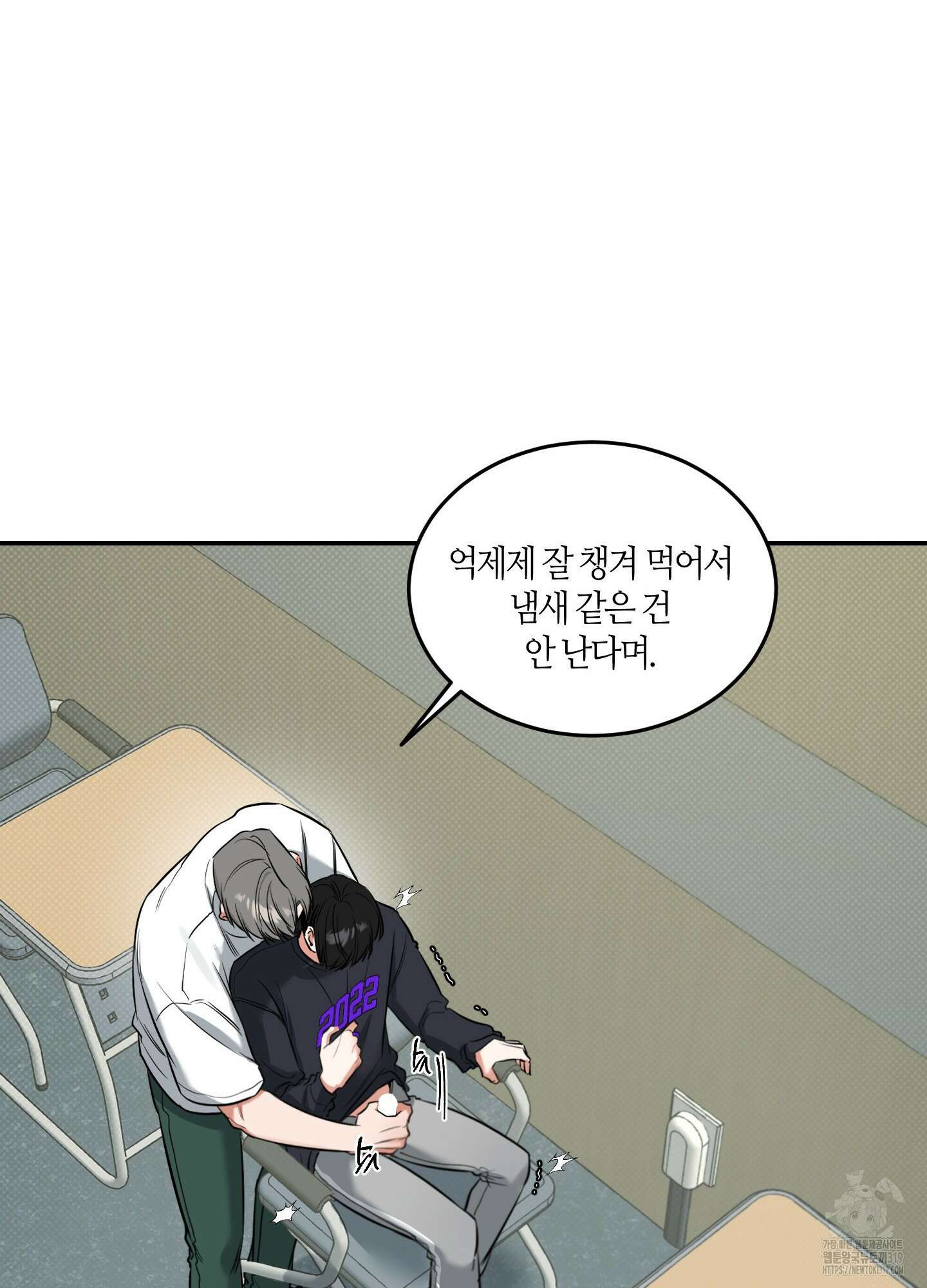 필 마이 베네핏 8화 13