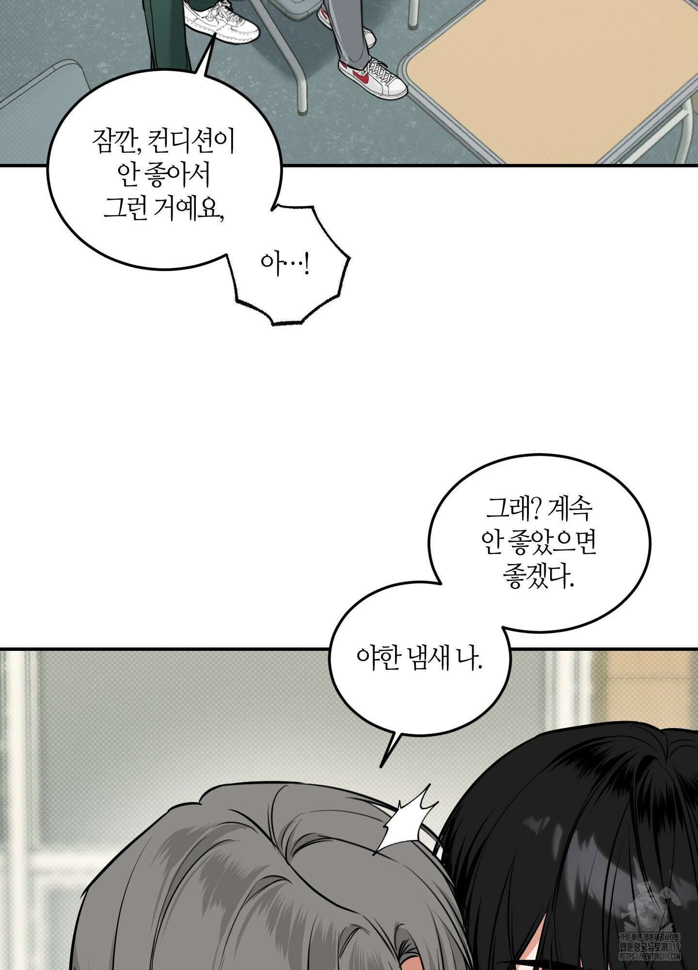 필 마이 베네핏 8화 14